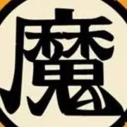まの