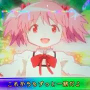 たまるの画像
