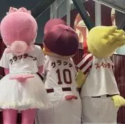 いしく