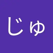 太田