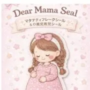 ♡ Dear Mama Seal ♡の画像
