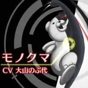 モノクマ