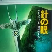 ウィリー によろしくの画像