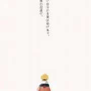 ♡なると♡の画像