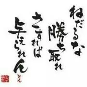 六道聖