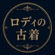 ロディの古着の画像