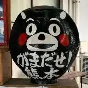 U-DENの画像