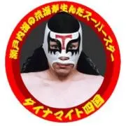 Image of ダイナマイト四国