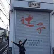 プロフ必見！翔