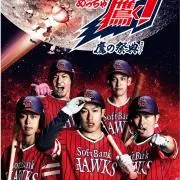 トリコ 爆狩ジャングルメ イタダキマスター4つ星 珍鎮々！当時物