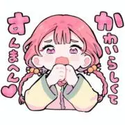 ゆうねん