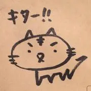 きくねこ