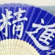 かなの画像