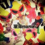 瑠海mama♡