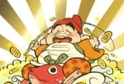 エビス