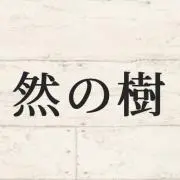 zen no kiの画像