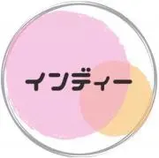 インディーの画像