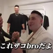 なぬぬの画像