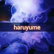 haruyumeの画像