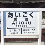 ミッキー