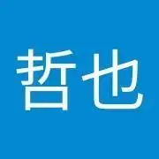哲也