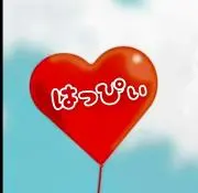 はっぴぃ❤の画像
