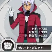 ゼハート