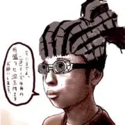 鬼道有人