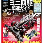 ミニ四駆マーンの画像