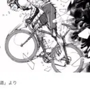 ヨシロードの画像