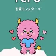 いとう