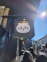 いくの画像