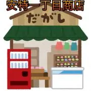 お菓子ワールド