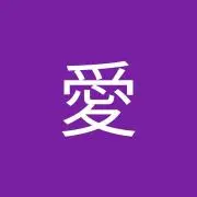 小野愛