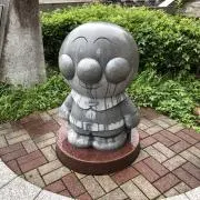 なはは