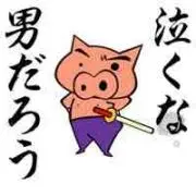 ぷん