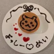 よっしーはーとめい