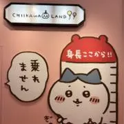 KUの画像