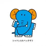 クッキー