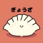 ぎょうざの画像