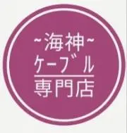 ~海神(ワタツミ)~の画像