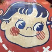 パチパチの画像