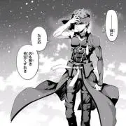 なかなか