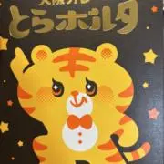 あいこ