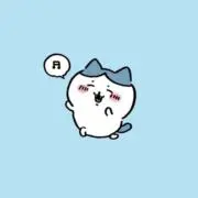 ゆ。の画像