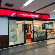 鉄道グッズ：近鉄(近畿日本鉄道) 近鉄南大阪線行先板 ホーロー板【送料