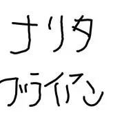 ナリタブライアン
