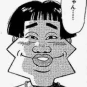 白鳥沢レイ子の画像