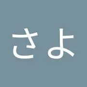 かなさよ
