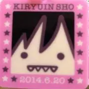 キリちゃん